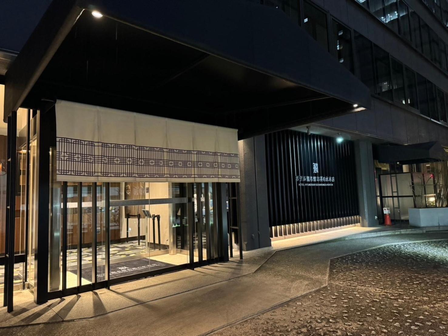 Hotel Ryumeikan Ochanomizu Honten Tokyo Bagian luar foto